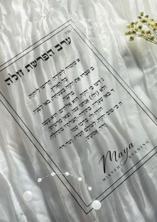 סדר הפרשת חלה מעוצב