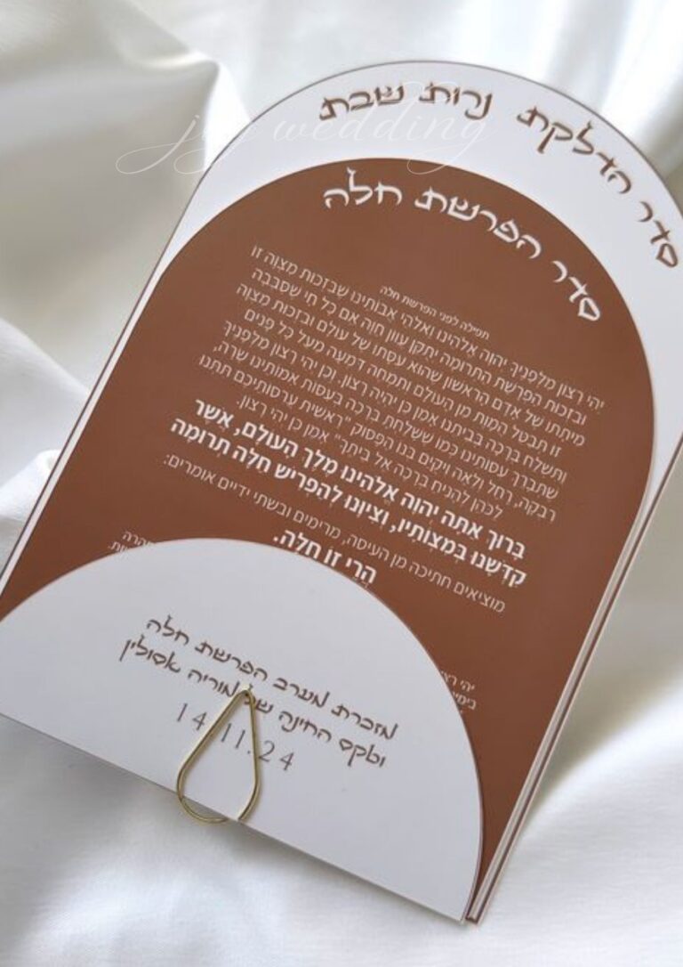 ברכונים לאירועים